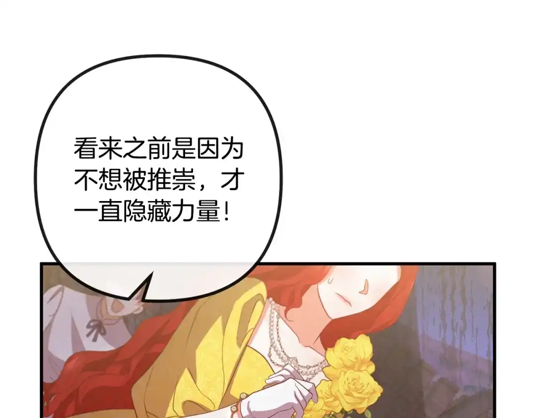 《离婚吧，老公大人！》第42话 预言中的人 第64页