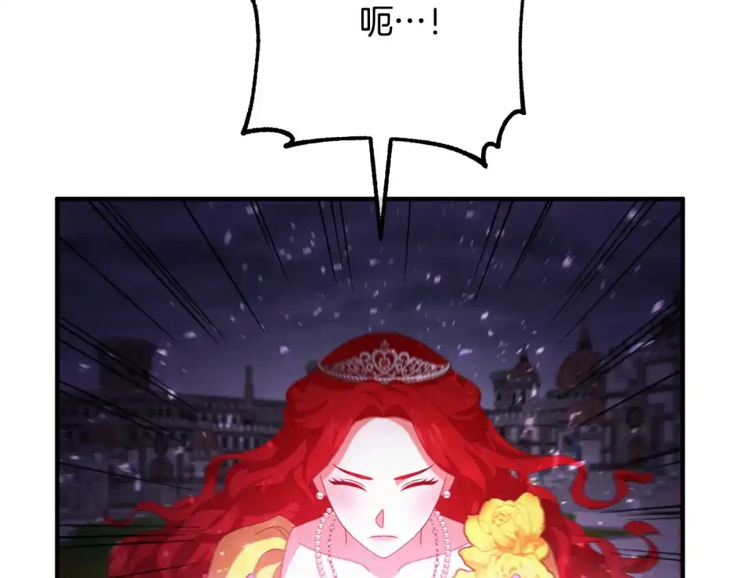 《离婚吧，老公大人！》第42话 预言中的人 第13页