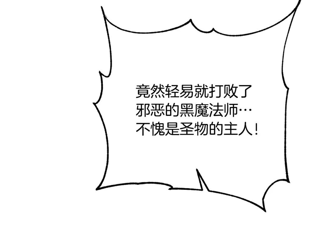 《离婚吧，老公大人！》第42话 预言中的人 第63页