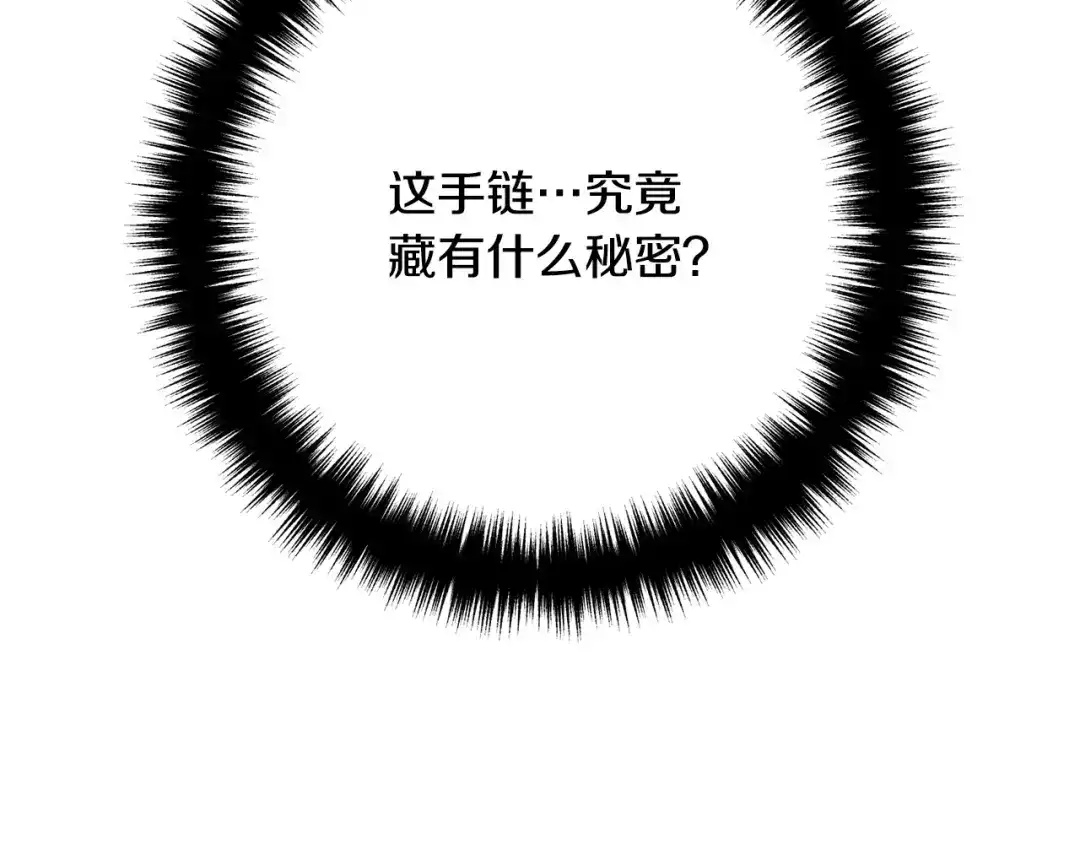 《离婚吧，老公大人！》第42话 预言中的人 第145页