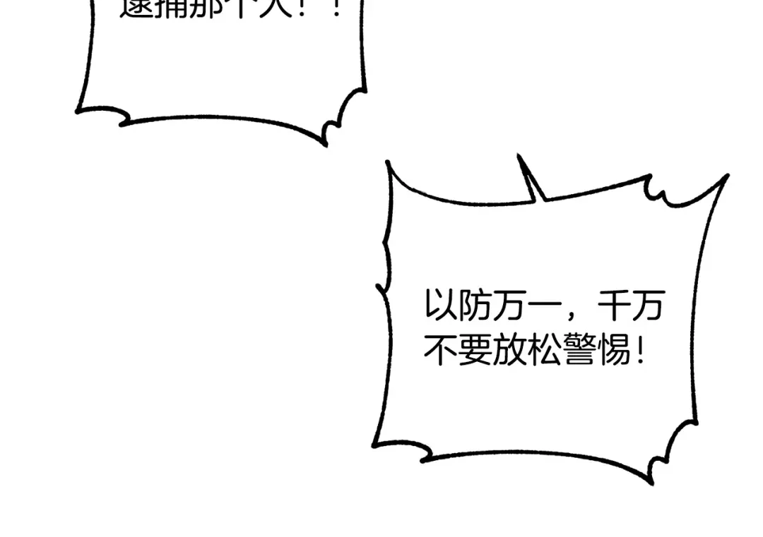 《离婚吧，老公大人！》第42话 预言中的人 第37页
