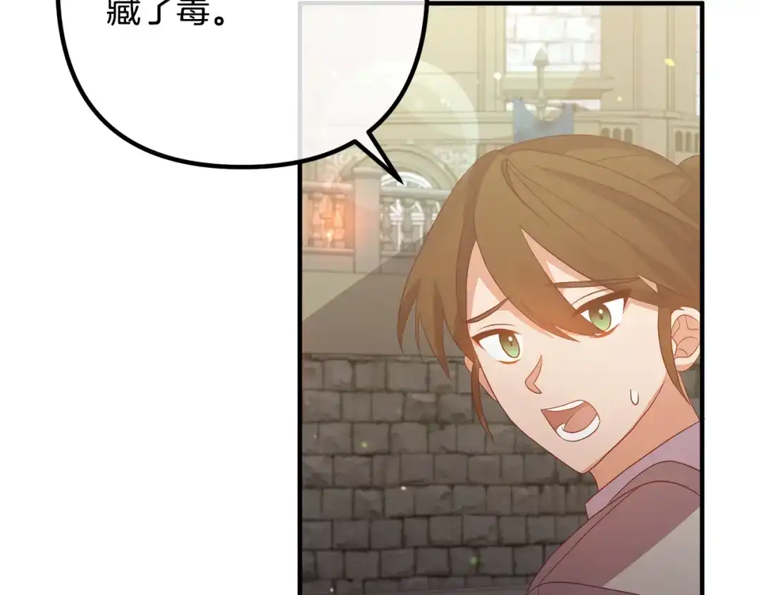 《离婚吧，老公大人！》第42话 预言中的人 第100页