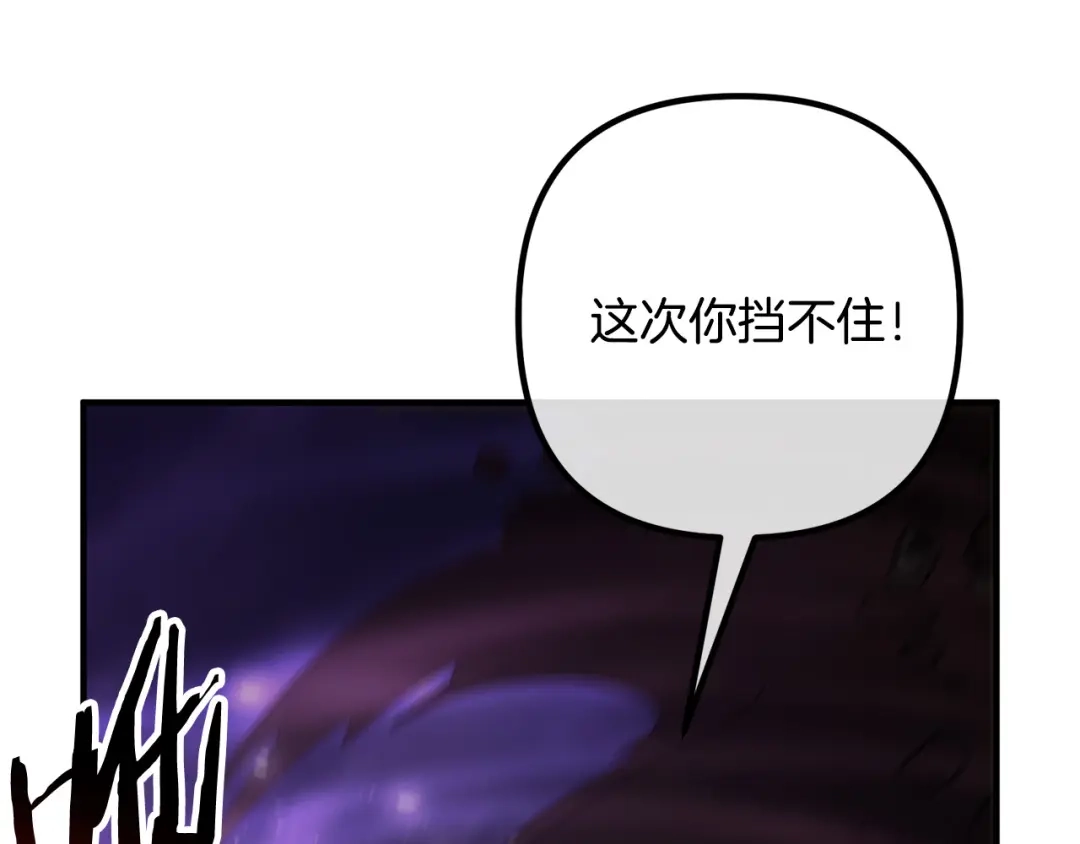 《离婚吧，老公大人！》第42话 预言中的人 第10页