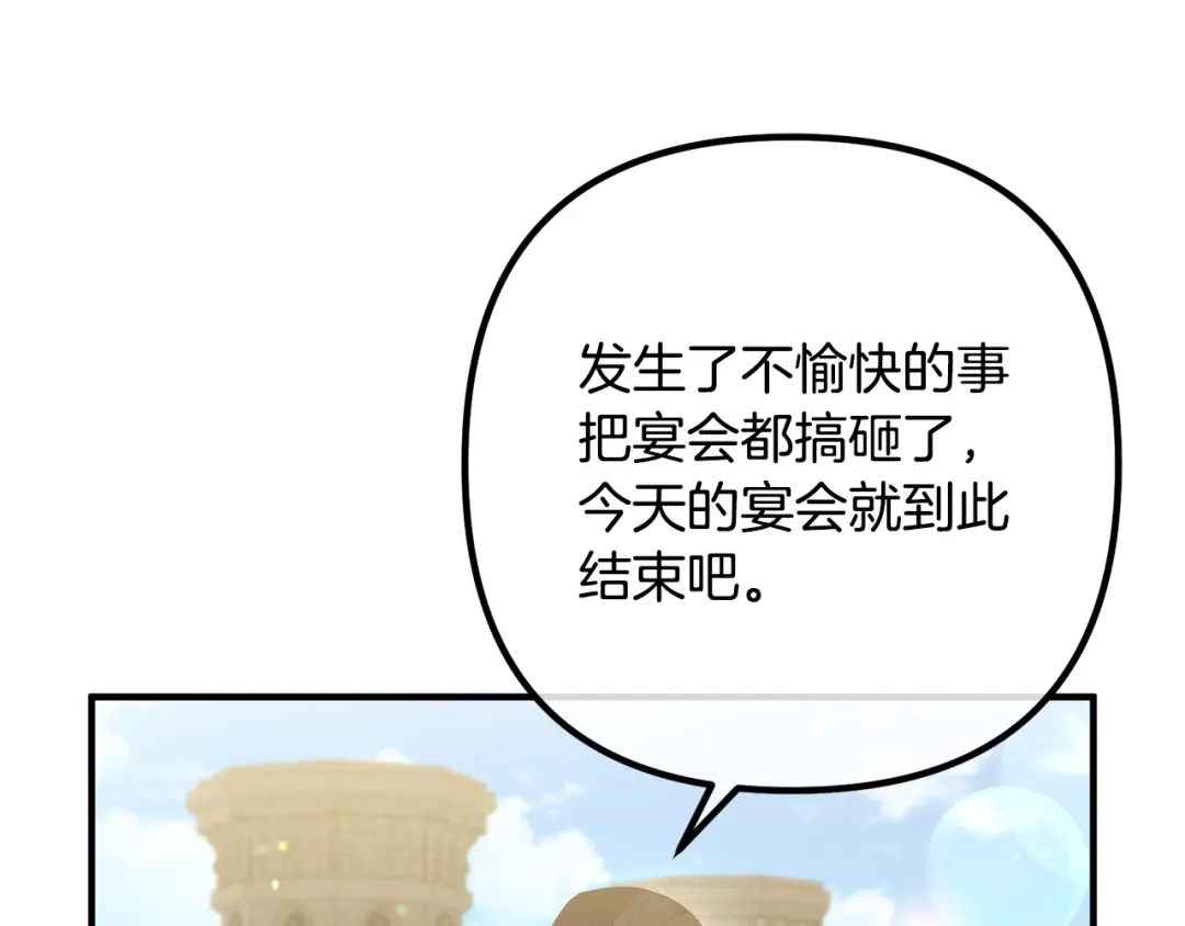 《离婚吧，老公大人！》第42话 预言中的人 第113页