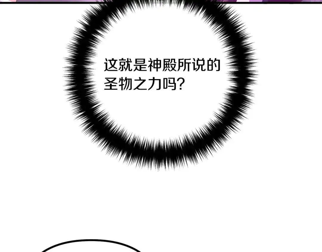 《离婚吧，老公大人！》第42话 预言中的人 第32页