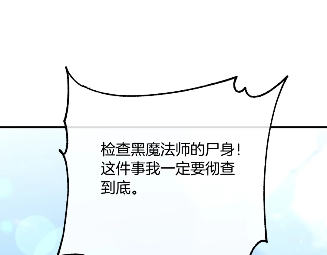《离婚吧，老公大人！》第42话 预言中的人 第102页