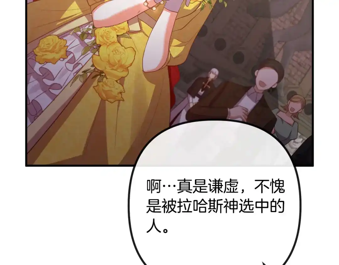 《离婚吧，老公大人！》第42话 预言中的人 第65页
