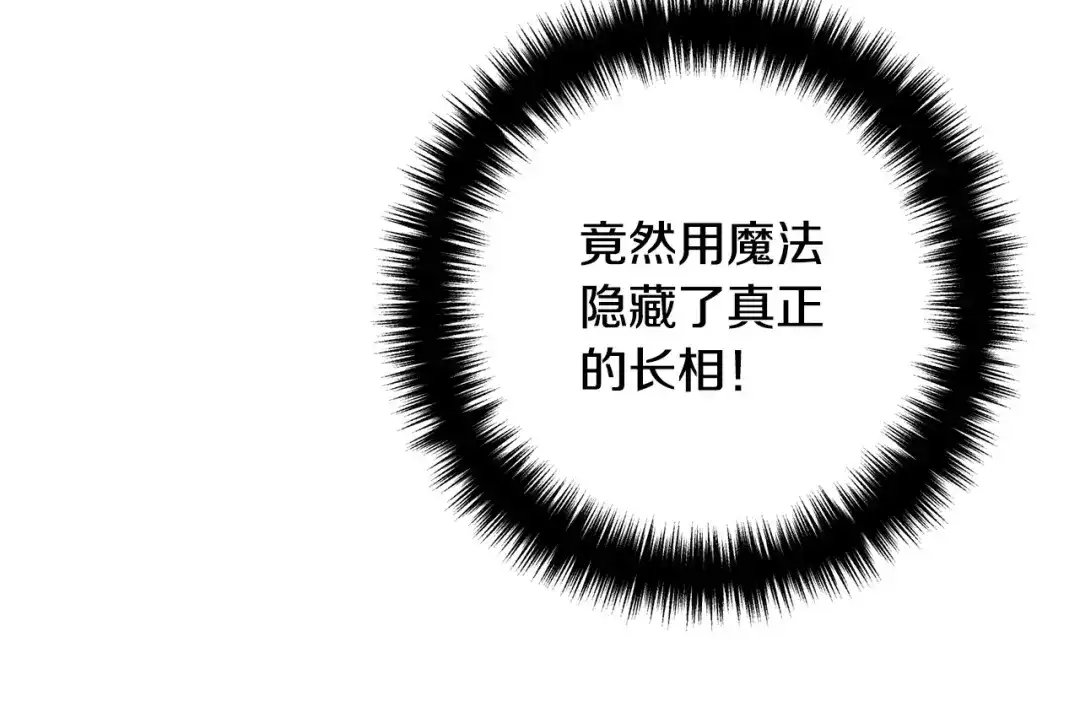 《离婚吧，老公大人！》第42话 预言中的人 第88页
