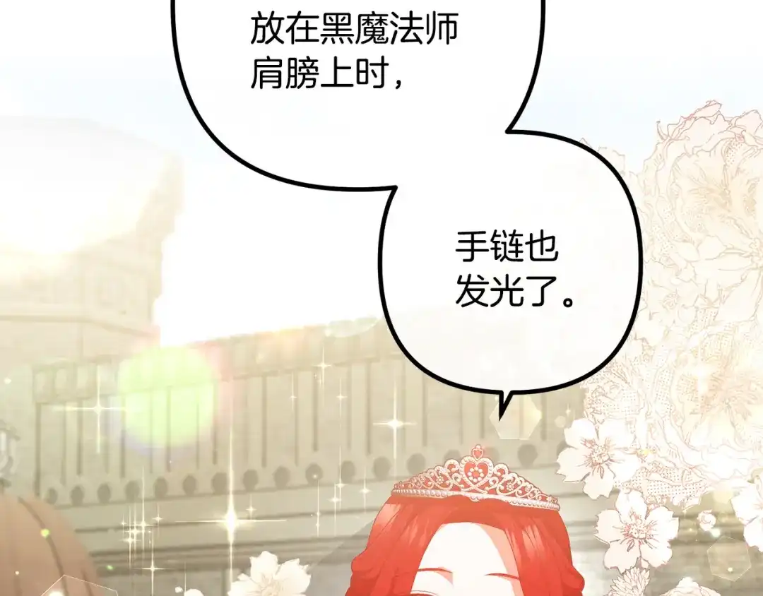 《离婚吧，老公大人！》第43话 习惯被暗杀 第2页