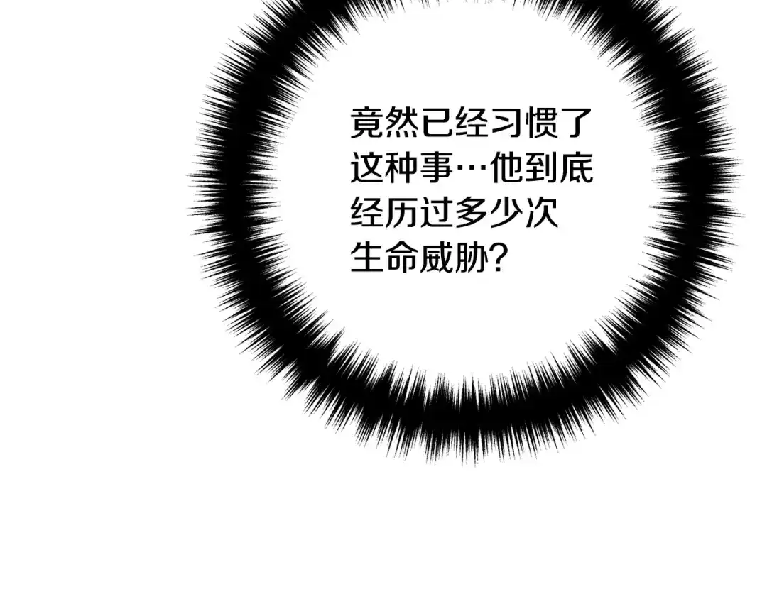 《离婚吧，老公大人！》第43话 习惯被暗杀 第93页