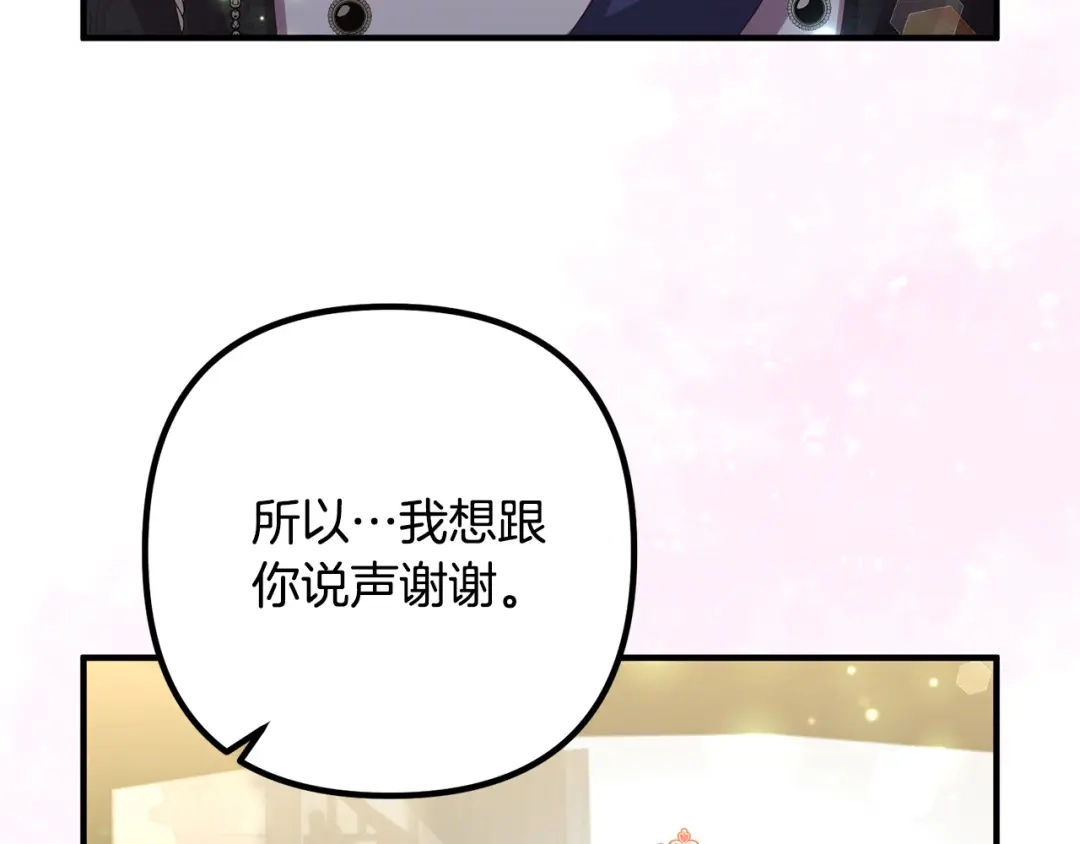 《离婚吧，老公大人！》第43话 习惯被暗杀 第143页