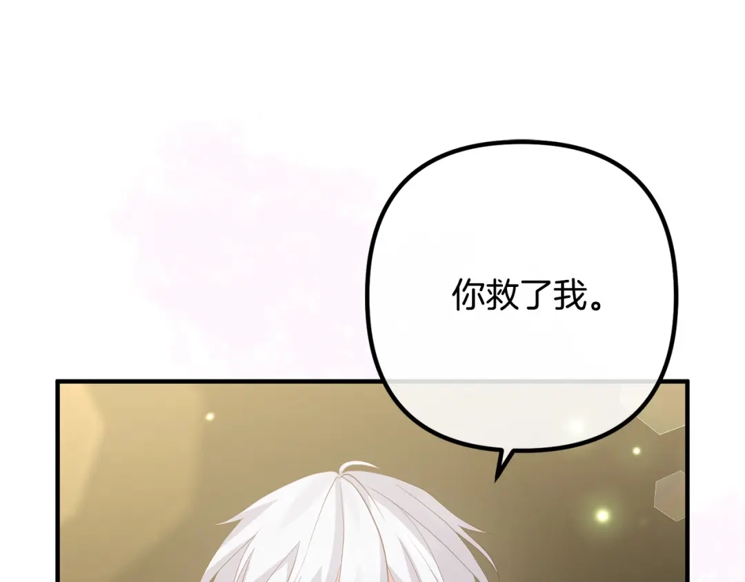 《离婚吧，老公大人！》第43话 习惯被暗杀 第141页