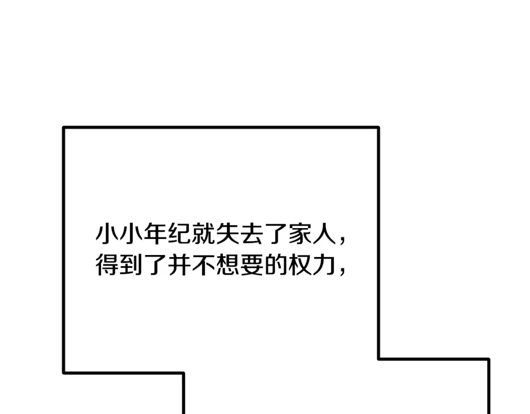 《离婚吧，老公大人！》第43话 习惯被暗杀 第97页
