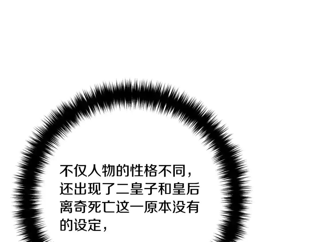 《离婚吧，老公大人！》第43话 习惯被暗杀 第51页