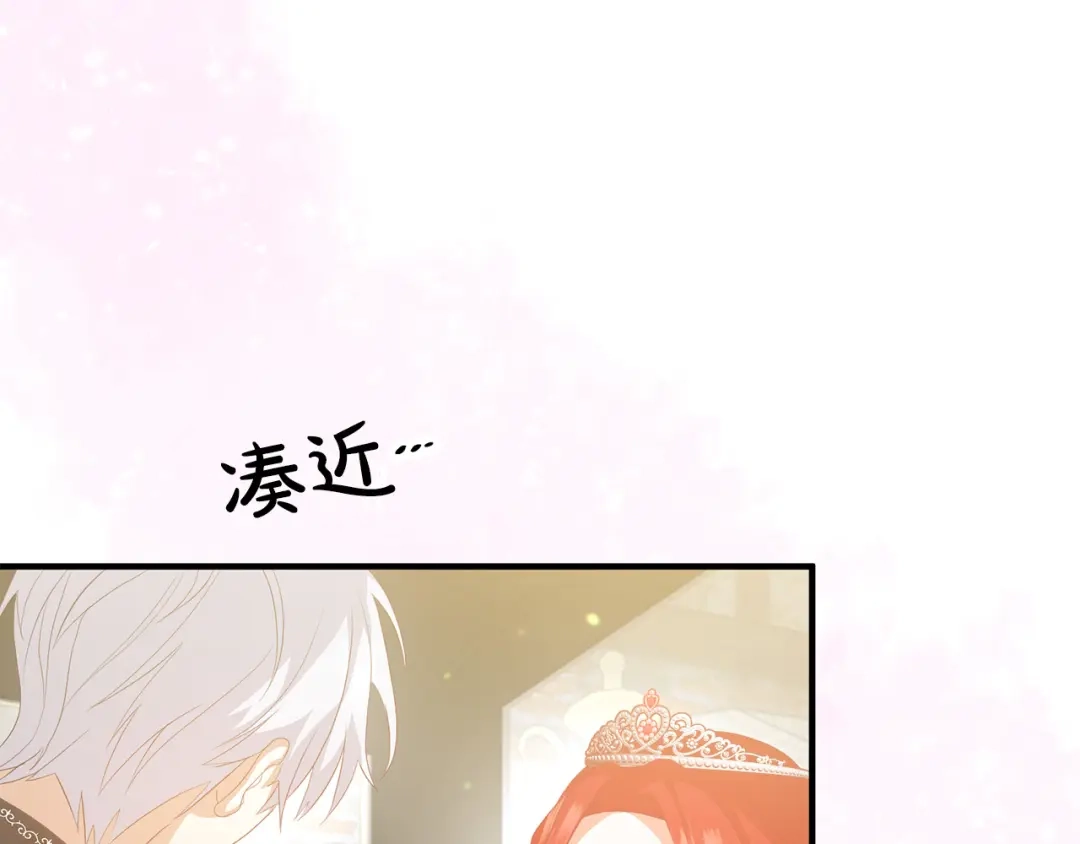 《离婚吧，老公大人！》第43话 习惯被暗杀 第145页