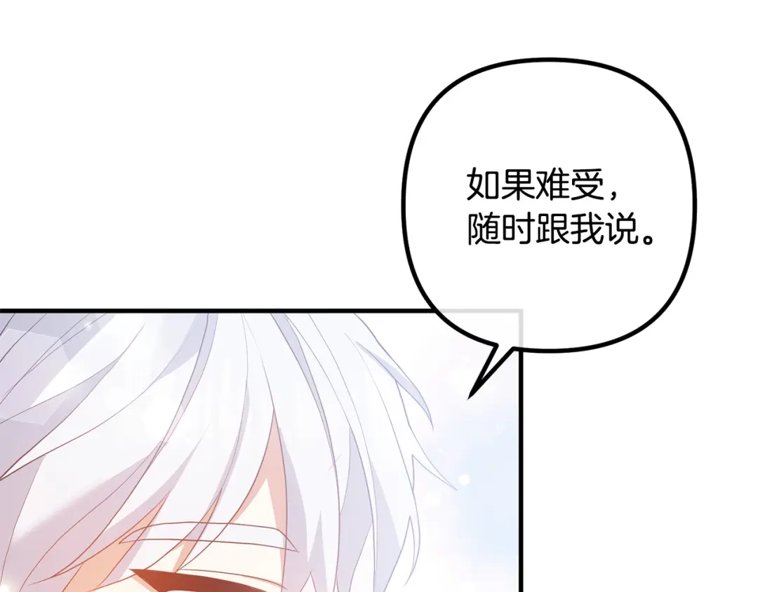 《离婚吧，老公大人！》第43话 习惯被暗杀 第69页