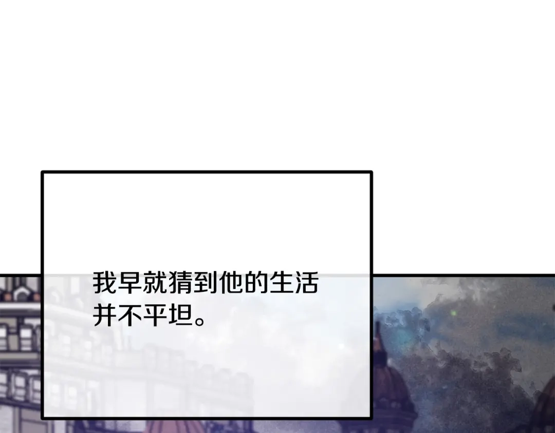 《离婚吧，老公大人！》第43话 习惯被暗杀 第94页