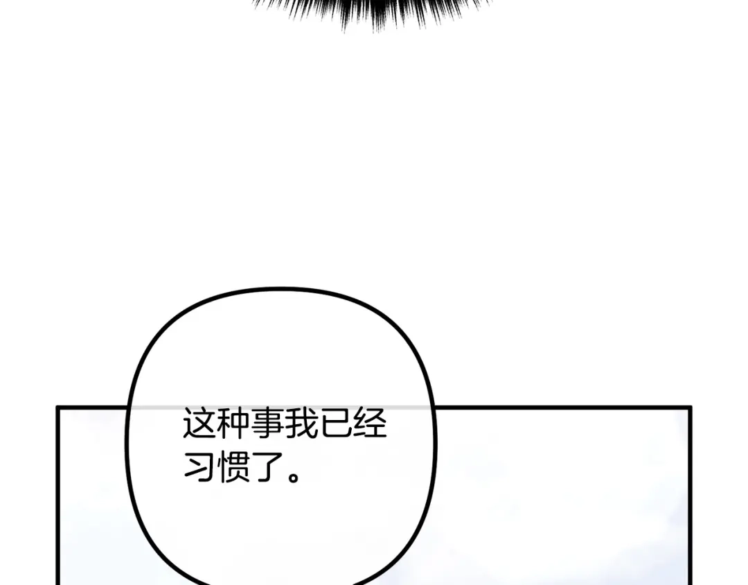 《离婚吧，老公大人！》第43话 习惯被暗杀 第86页