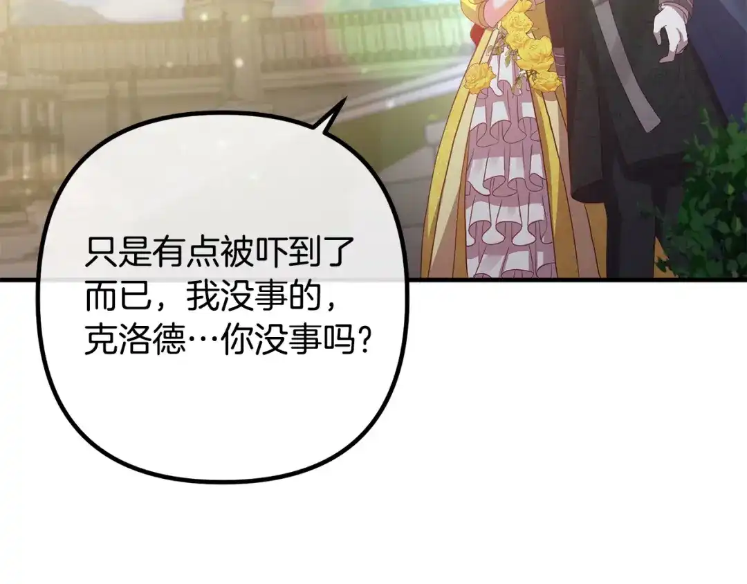 《离婚吧，老公大人！》第43话 习惯被暗杀 第80页