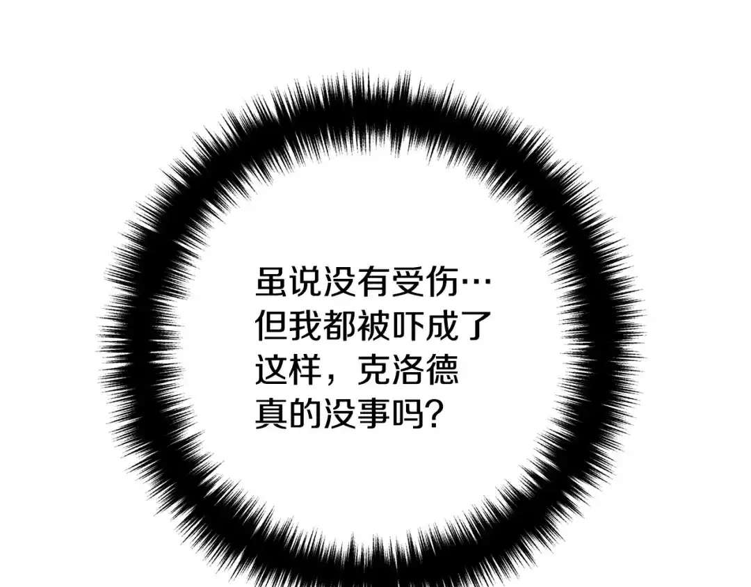 《离婚吧，老公大人！》第43话 习惯被暗杀 第85页