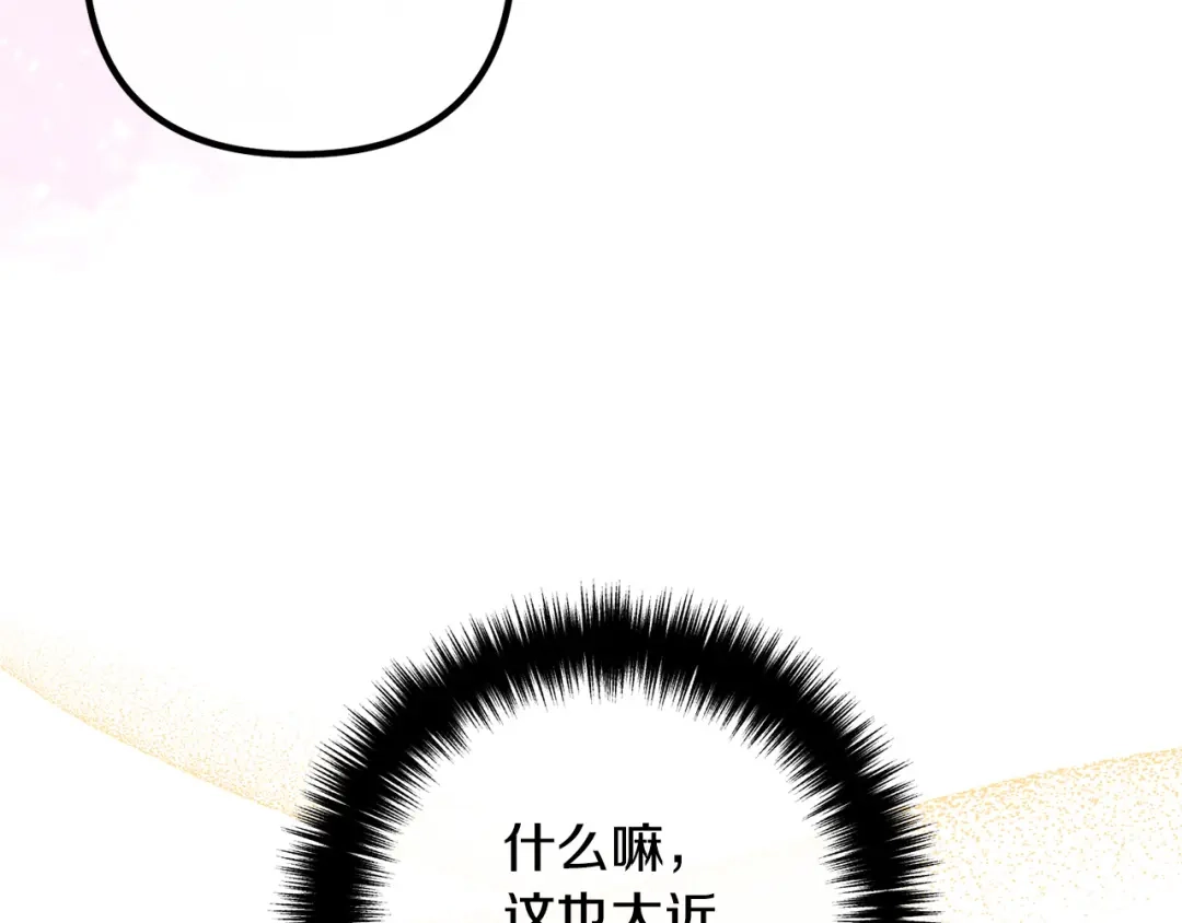 《离婚吧，老公大人！》第43话 习惯被暗杀 第148页