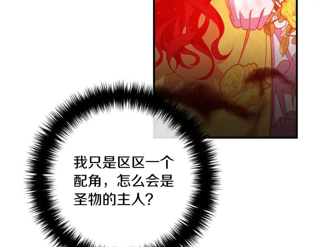 《离婚吧，老公大人！》第43话 习惯被暗杀 第19页