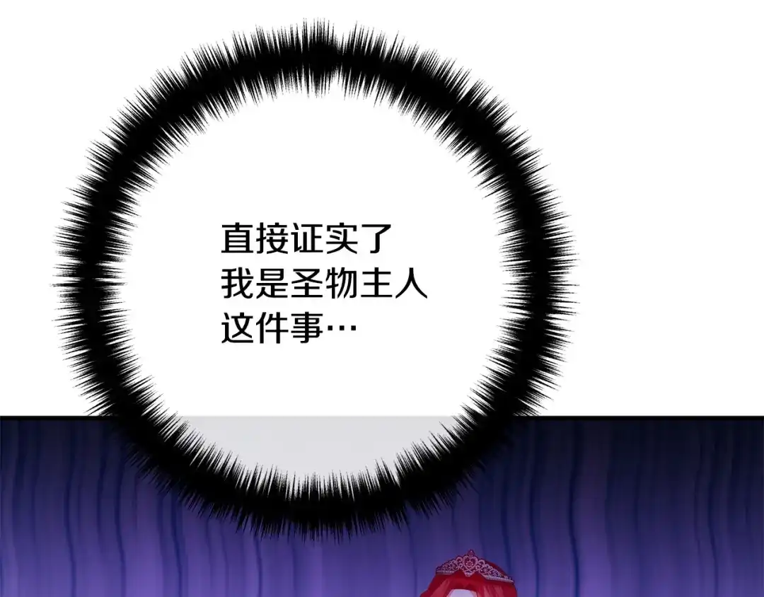《离婚吧，老公大人！》第43话 习惯被暗杀 第29页