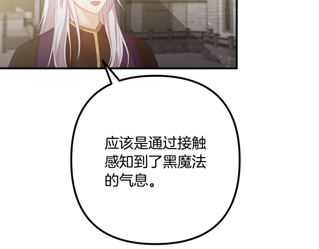 《离婚吧，老公大人！》第43话 习惯被暗杀 第5页