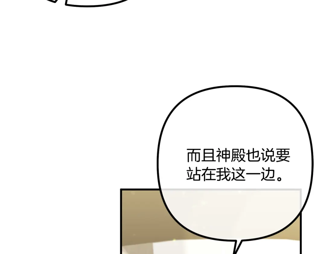 《离婚吧，老公大人！》第43话 习惯被暗杀 第123页