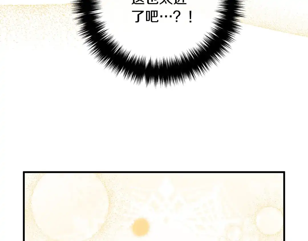 《离婚吧，老公大人！》第43话 习惯被暗杀 第149页