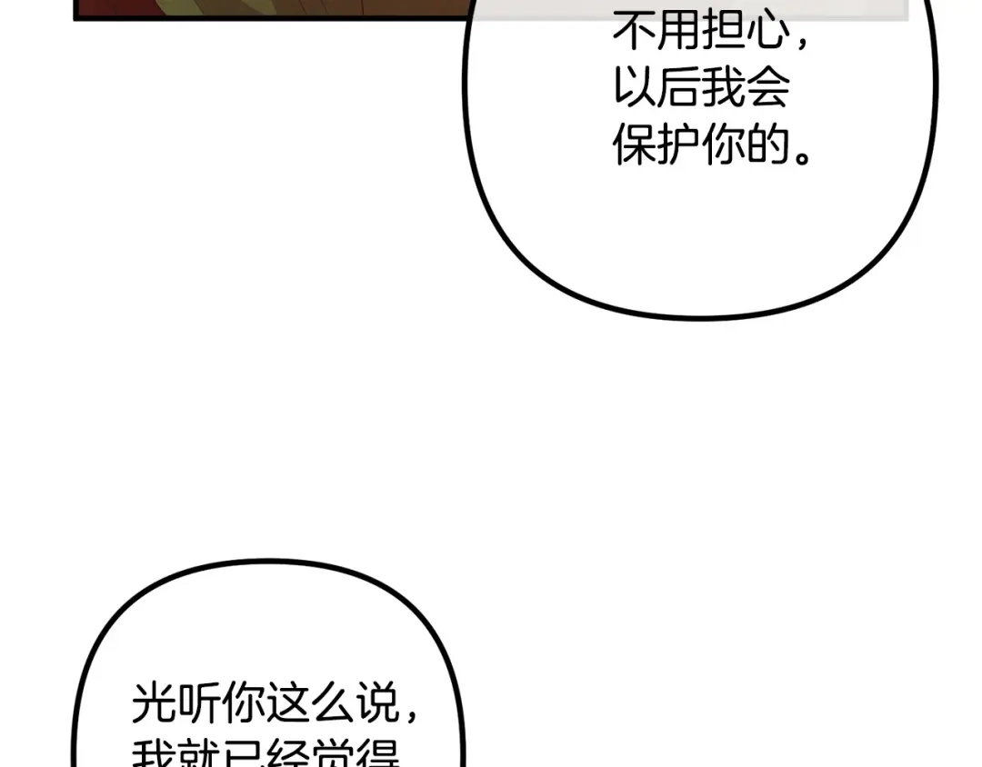 《离婚吧，老公大人！》第43话 习惯被暗杀 第106页