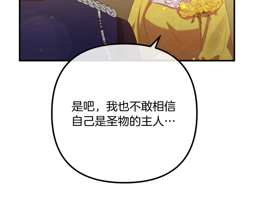 《离婚吧，老公大人！》第43话 习惯被暗杀 第137页
