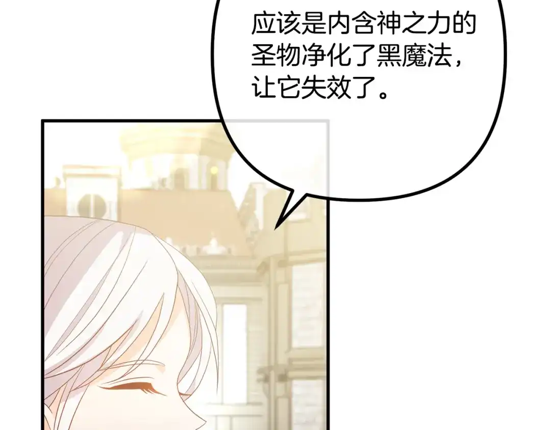 《离婚吧，老公大人！》第43话 习惯被暗杀 第9页