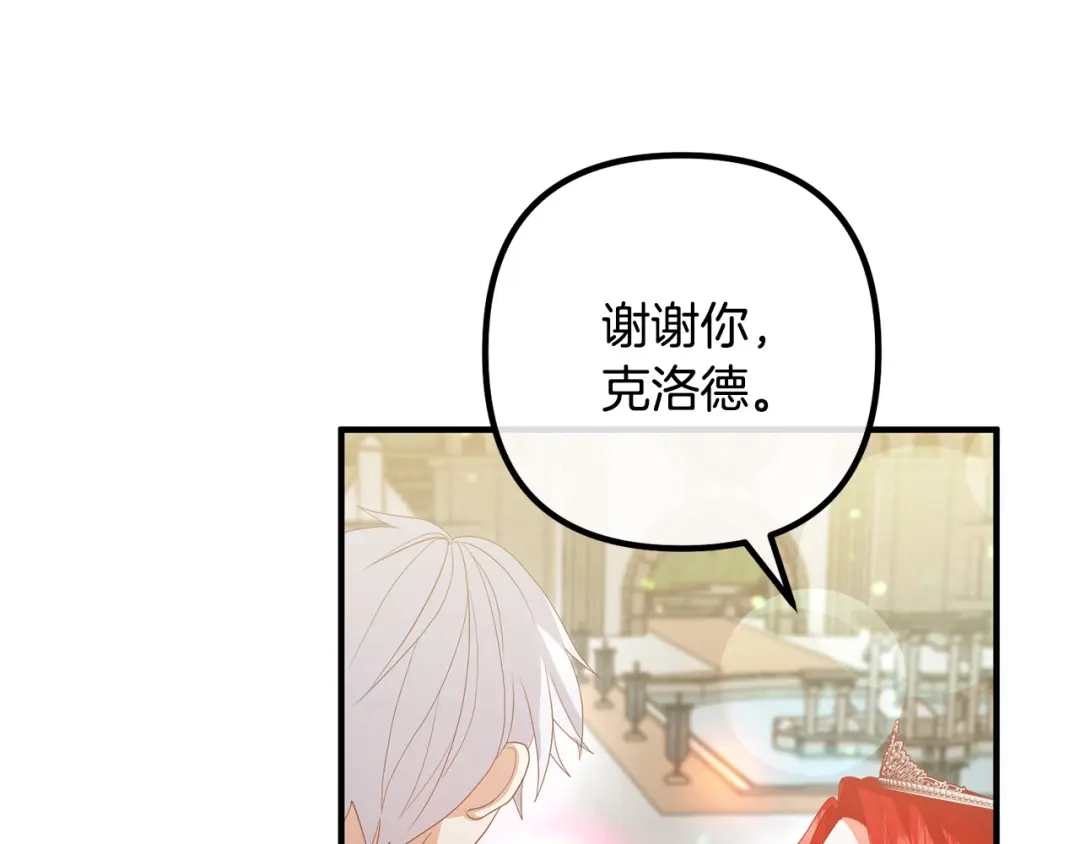 《离婚吧，老公大人！》第43话 习惯被暗杀 第42页
