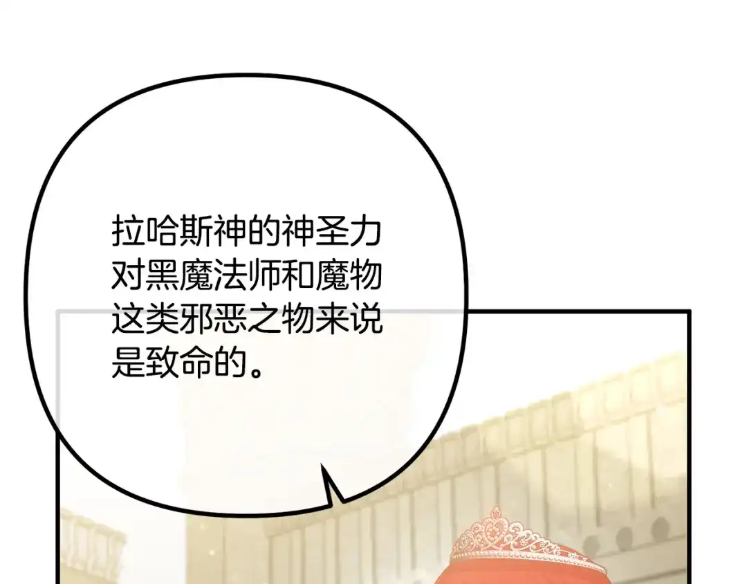 《离婚吧，老公大人！》第43话 习惯被暗杀 第11页