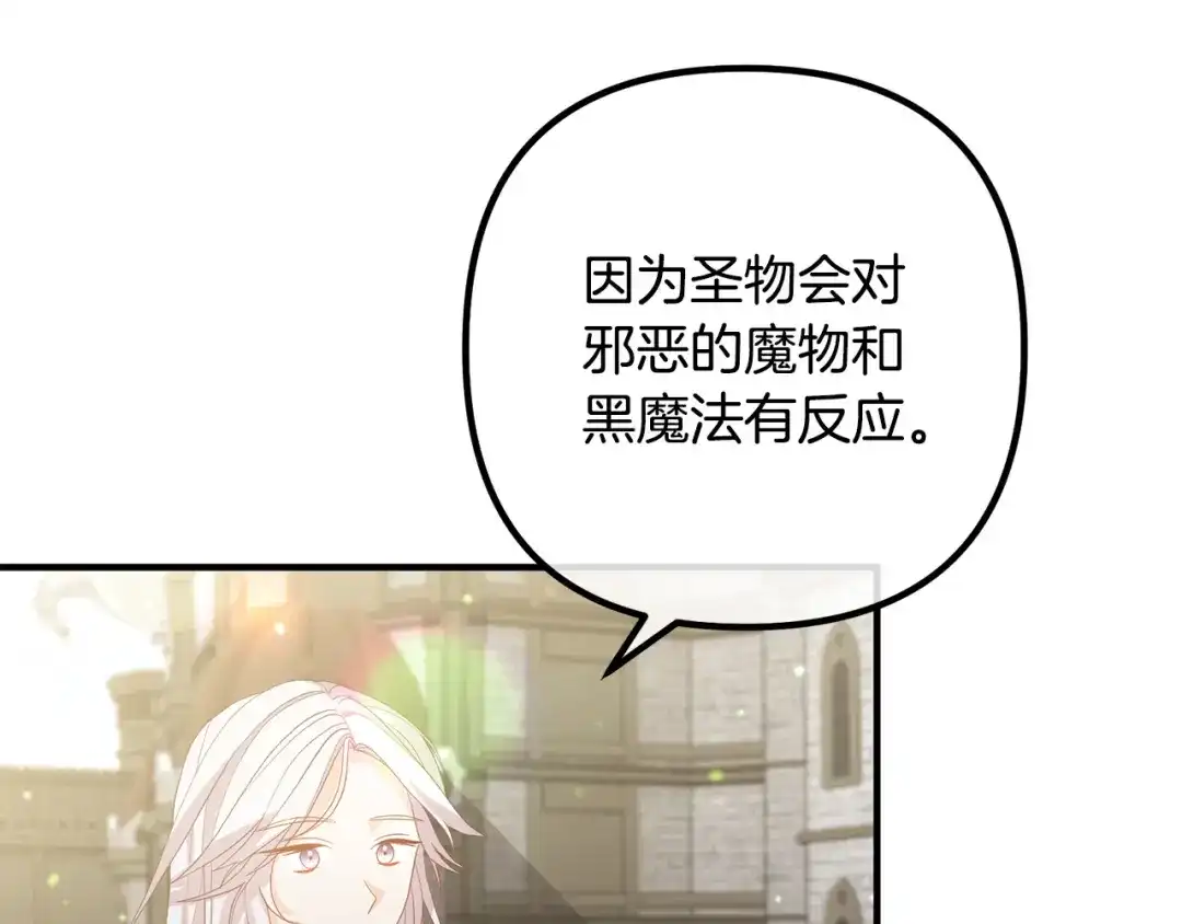 《离婚吧，老公大人！》第43话 习惯被暗杀 第4页