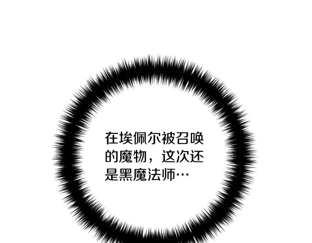 《离婚吧，老公大人！》第43话 习惯被暗杀 第55页