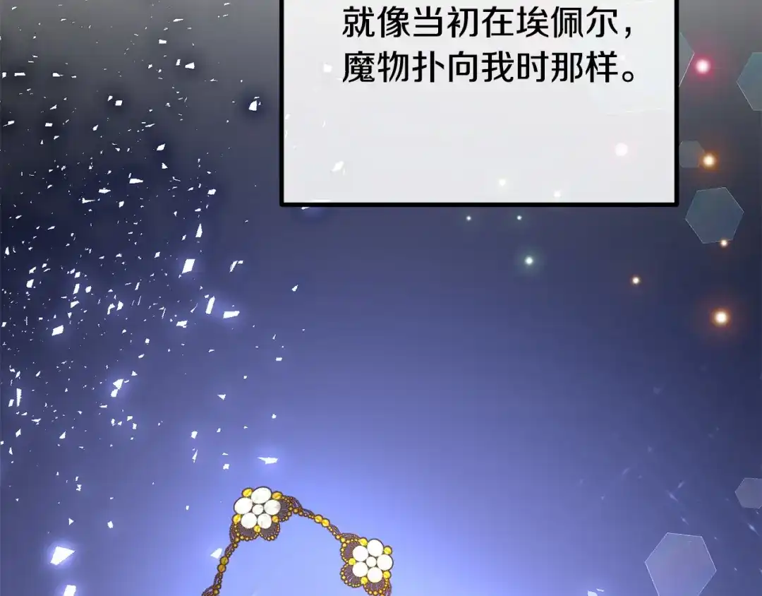 《离婚吧，老公大人！》第43话 习惯被暗杀 第75页