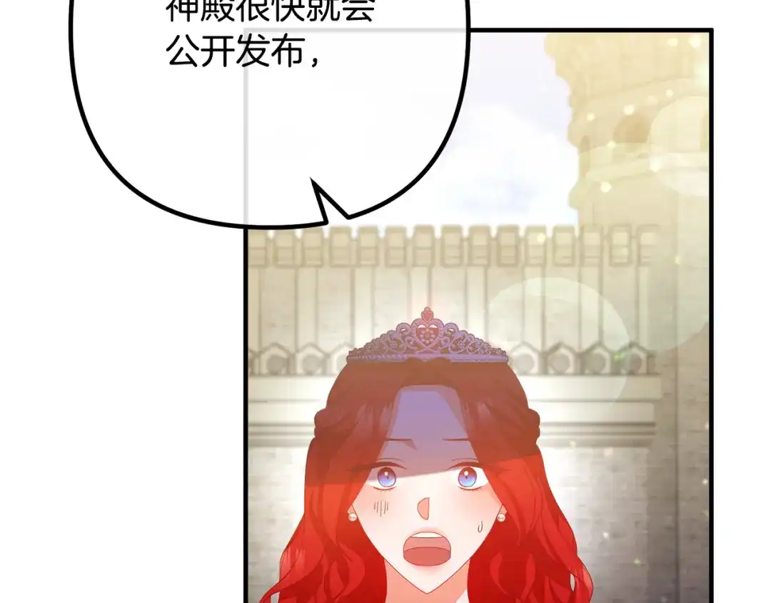 《离婚吧，老公大人！》第43话 习惯被暗杀 第27页