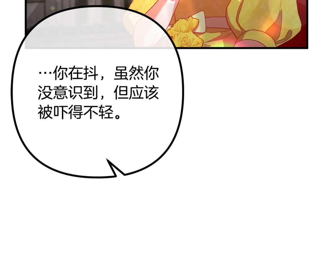 《离婚吧，老公大人！》第43话 习惯被暗杀 第46页
