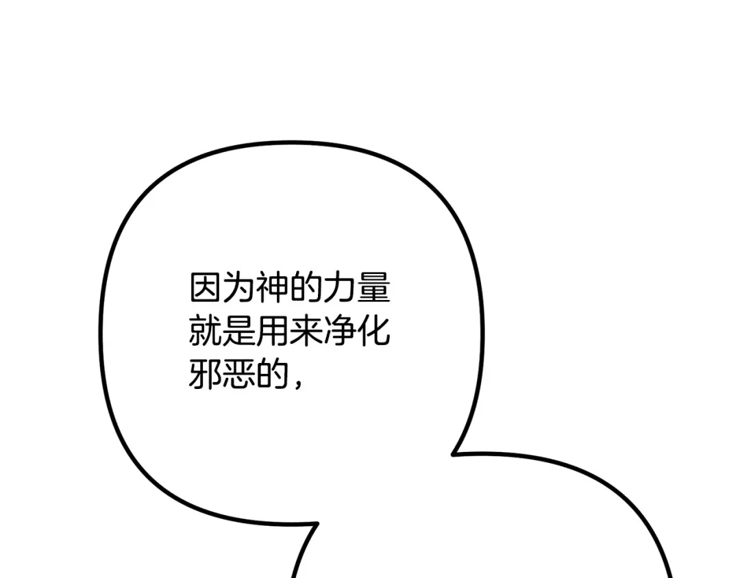 《离婚吧，老公大人！》第43话 习惯被暗杀 第8页