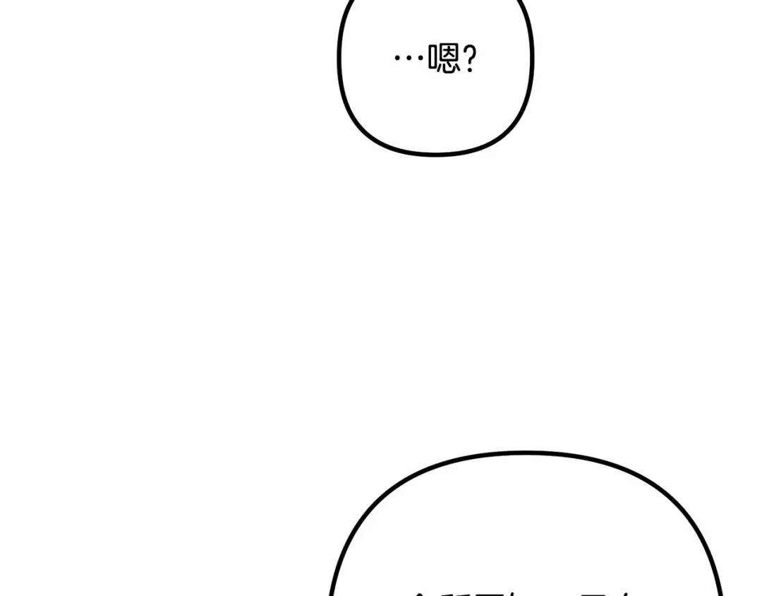 《离婚吧，老公大人！》第43话 习惯被暗杀 第23页