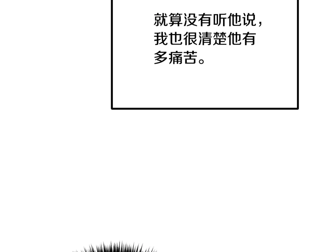 《离婚吧，老公大人！》第43话 习惯被暗杀 第98页