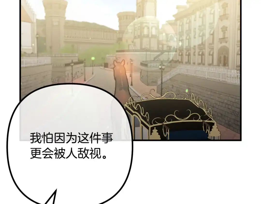 《离婚吧，老公大人！》第43话 习惯被暗杀 第122页