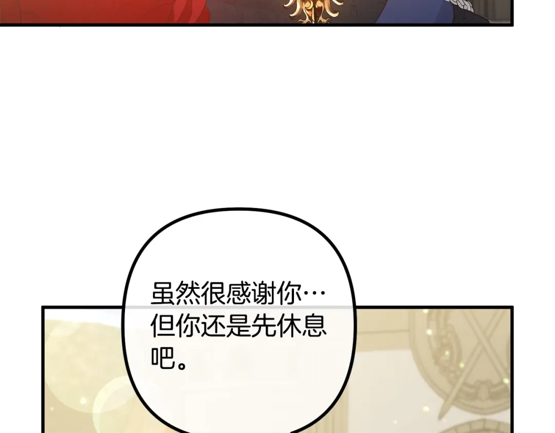 《离婚吧，老公大人！》第43话 习惯被暗杀 第108页