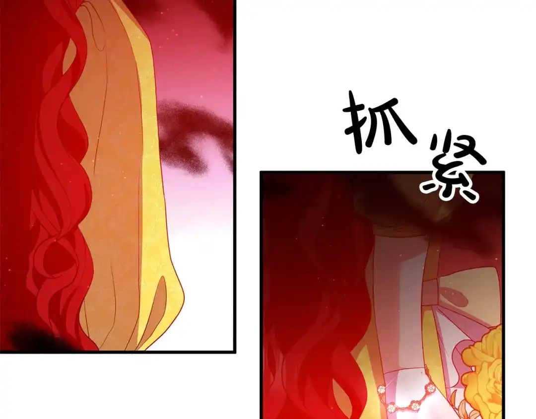 《离婚吧，老公大人！》第43话 习惯被暗杀 第18页