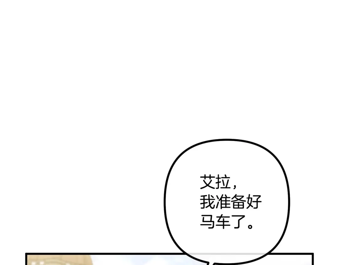 《离婚吧，老公大人！》第43话 习惯被暗杀 第40页
