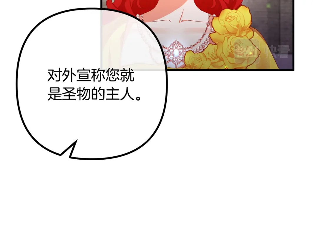 《离婚吧，老公大人！》第43话 习惯被暗杀 第28页