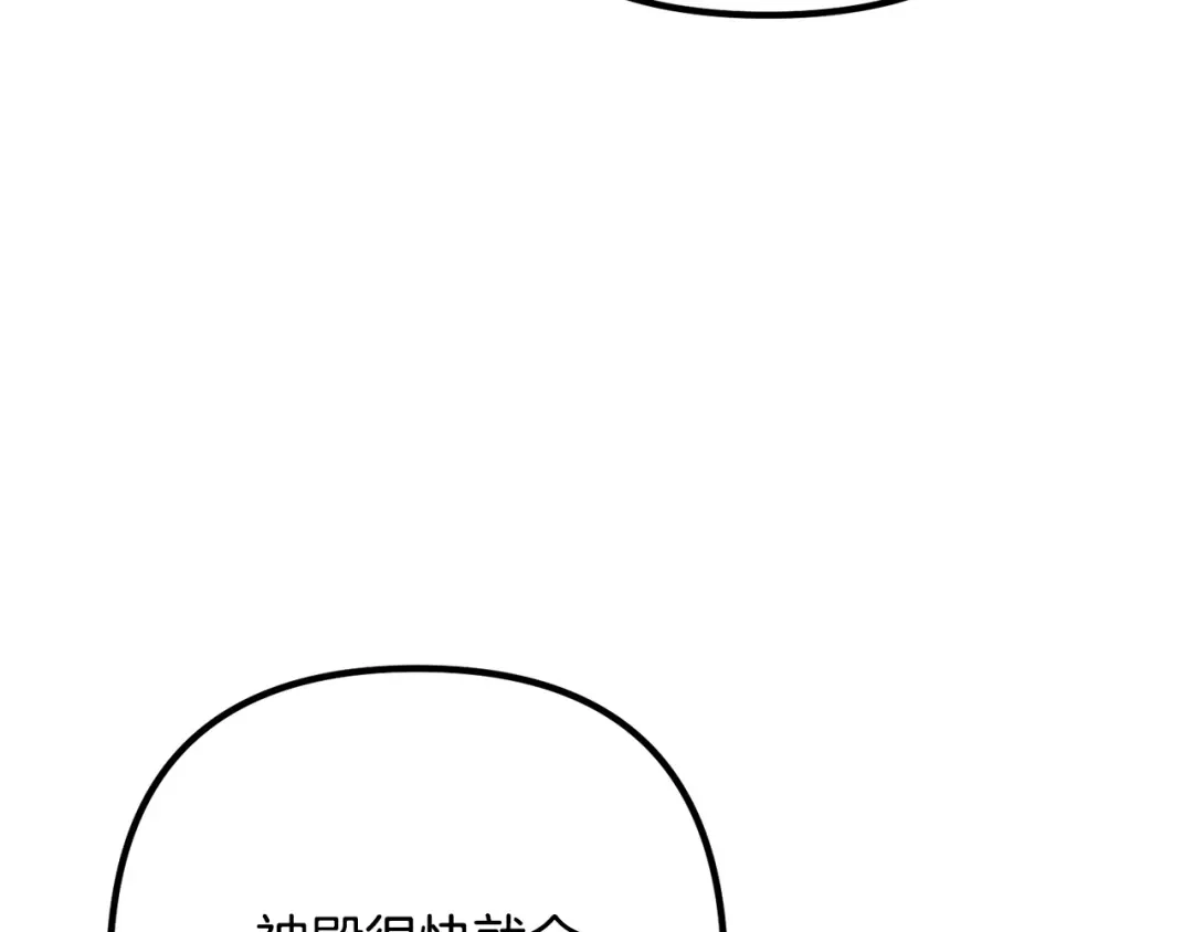 《离婚吧，老公大人！》第43话 习惯被暗杀 第26页