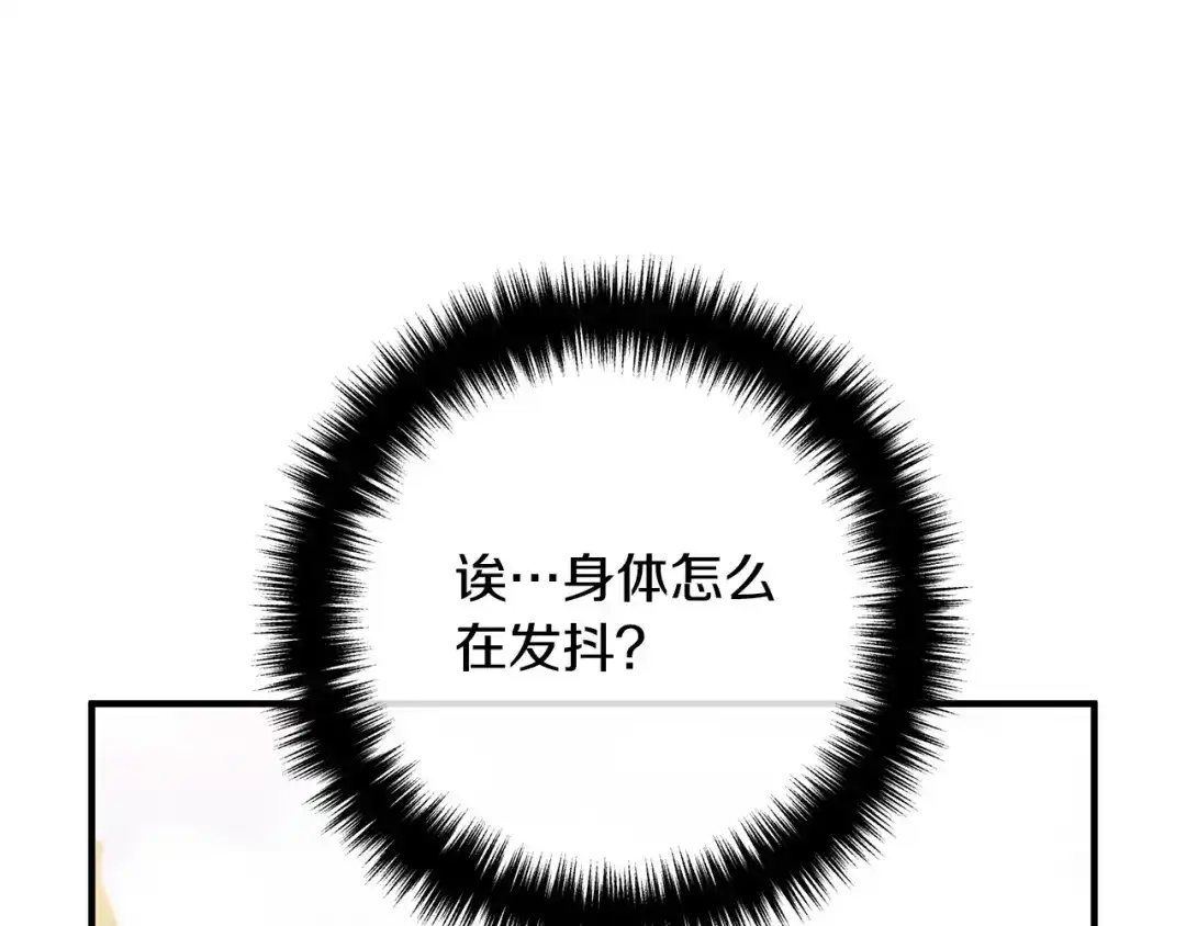 《离婚吧，老公大人！》第43话 习惯被暗杀 第44页